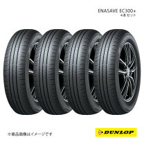 新古タイヤ（新車外し） ダンロップエナセーブEC300＋ 155/65-14 4本セット 