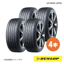 楽天市場】le mans4 lm704 205/50r16 87vの通販