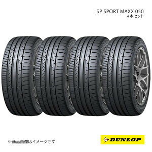 DUNLOP _bv SP SPORT MAXX 050 S 245/50R18 Vԑ OEM^C 4{ 1䕪 jbT V[}/t[K 245 50 18