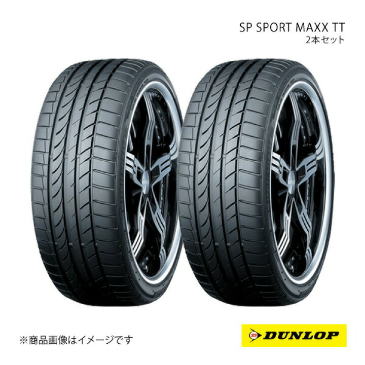 楽天市場】DUNLOP ダンロップ SP SPORT MAXX TT 195/55R16 新車装着 