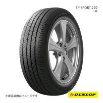 楽天市場】ダンロップ sp sport 270の通販