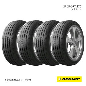 DUNLOP _bv SP SPORT 270 215/55R17 Vԑ OEM^C 4{ 1䕪 z_ IfbZC 215 55 17