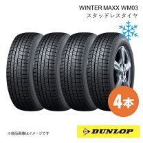 楽天市場】145/80r13 スタッドレス ダンロップの通販