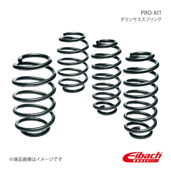 楽天市場】Eibach アイバッハ PRO-KIT 1台分 BMW 3シリーズ TOURING 