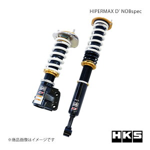 HKS エッチ・ケー・エス HIPERMAX D' NOBspec シルビア S15 99/01〜02/08 SR20DE 80015-AN103