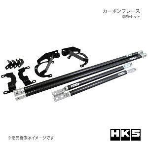 HKS Gb`EP[EGX CARBON BRACE OZbg GR86 ZN8 83001-AT004