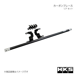 HKS Gb`EP[EGX CARBON BRACE A Zbg GR86 ZN8 83001-AT006