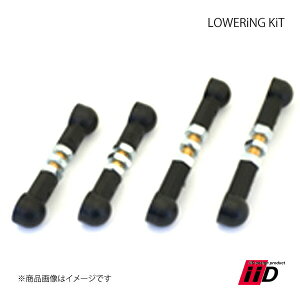 iiD �A�C�E�A�C�E�f�B�[ LOWERiNG KiT ���������O�L�b�g 1�䕪 Rolls-Royce ���[���X���C�X Cullinan