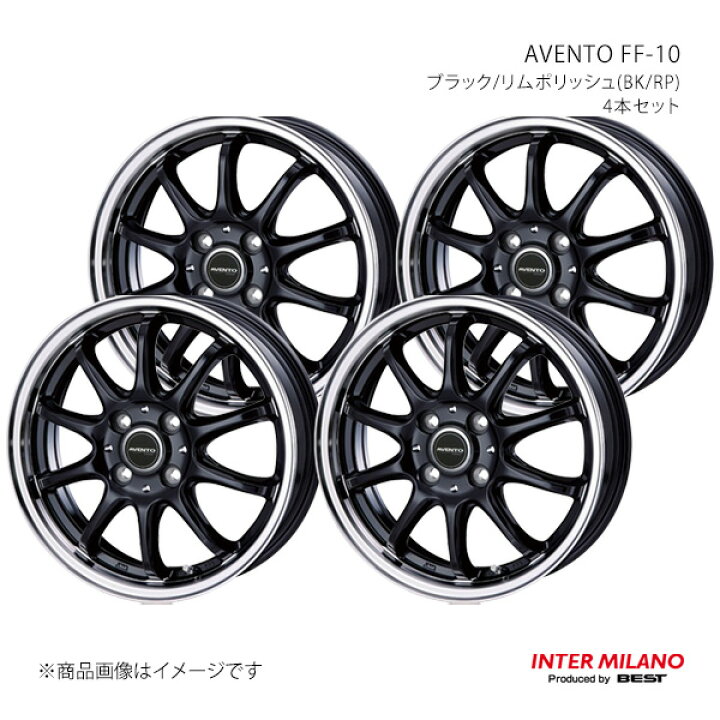 楽天市場】INTER MILANO インターミラノ AVENTO FF-10 ホイール 4本 