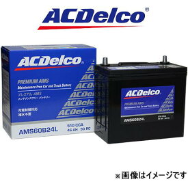 ACデルコ バッテリー プレミアムAMS 標準仕様 アルファードG/V MNH10W AMS80D23L ACDelco Premium AMS BATTERY