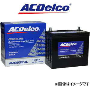 ACfR obe[ v~AAMS Wdl VG^ NCP85G AMS60B24R ACDelco Premium AMS BATTERY