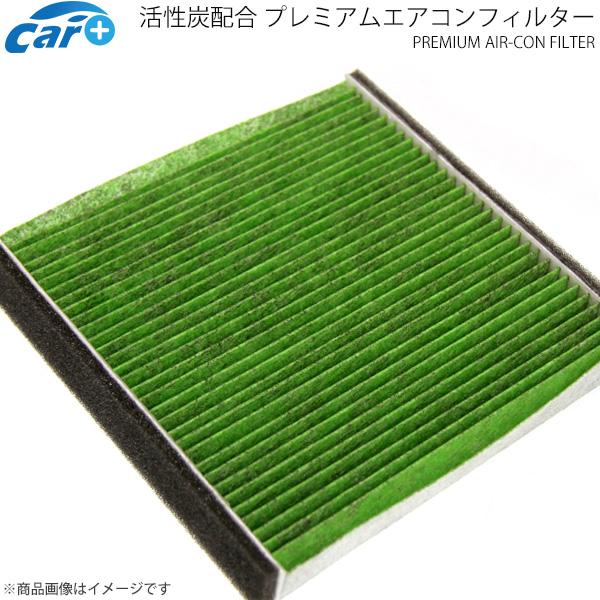 フリードスパイク 【5％OFF】 用 エアコンフィルター カープラス GB4 GB3 炭 送料込