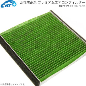 車用エアコンフィルターの人気商品 通販 価格比較 価格 Com