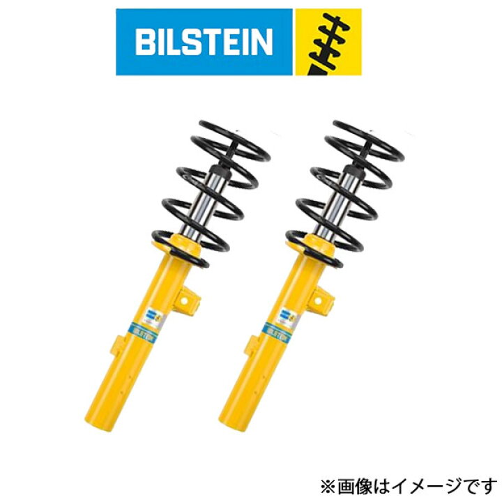 楽天市場】ビルシュタイン B12 PRO-KIT アストラG B12/BSS/BPS/PSS10 