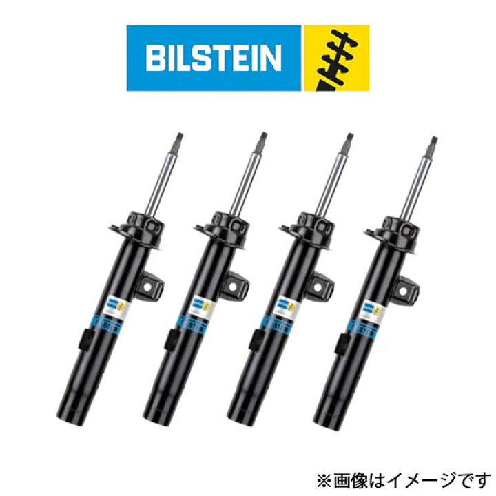 楽天市場】ビルシュタイン B4 ショックアブソーバー 1台分 TT 8NBHEF 