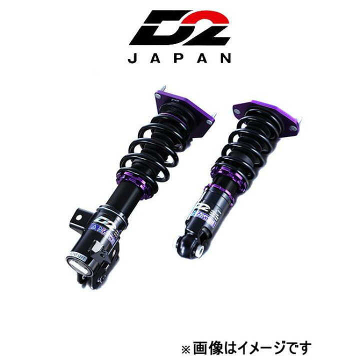 楽天市場】D2ジャパン サスペンションシステム ラリーアスファルト 