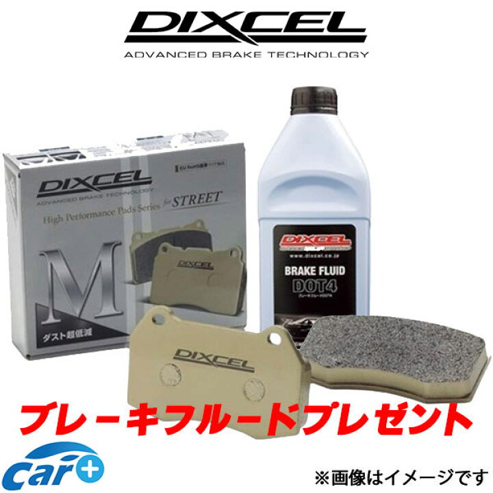 楽天市場】ディクセル ビガー CC3 ブレーキパッド リア左右セット M 