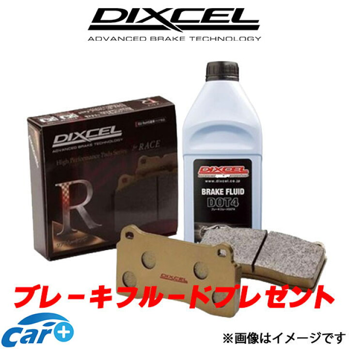 楽天市場】ディクセル GT-R R35 ブレーキパッド リア左右セット RE 