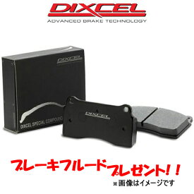 ディクセル ブレーキパッド F22/F23 1J20/2F20 SP-βタイプ リア左右セット 1255474 DIXCEL ブレーキパット