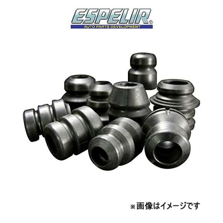 楽天市場】エスペリア スーパーダウンサスラバー フロント左右セット 