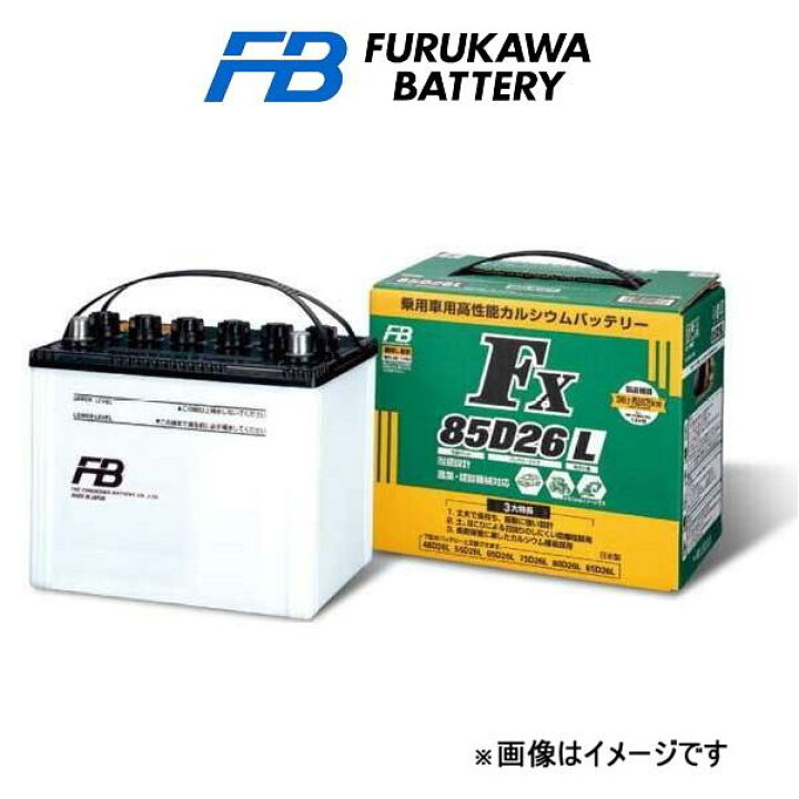 楽天市場】古河電池 バッテリー FXシリーズ 業務車用 寒冷地仕様 NSX E 