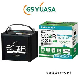 GSユアサ バッテリー エコR ハイクラス 寒冷地仕様 パルサー E-EN15 EC-90D23L GS YUASA ECO.R HIGH CLASS