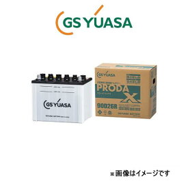 GSユアサ バッテリー プローダ X 寒冷地仕様 レジアス コミューター GE-RZH125B PRX-75D23R GS YUASA PRODA X