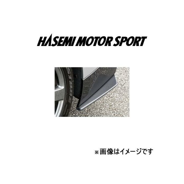 楽天市場】ハセミ モーター スポーツ リアサイドスカート(FRP製 