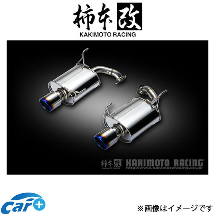 楽天市場】柿本改 マフラー Class KR(JQR認証)レガシィツーリング 