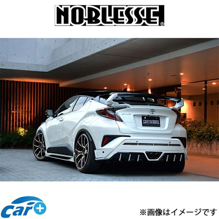 楽天市場】ノブレッセ 可変式リアウイング (未塗装/カーボン)C-HR CHR 