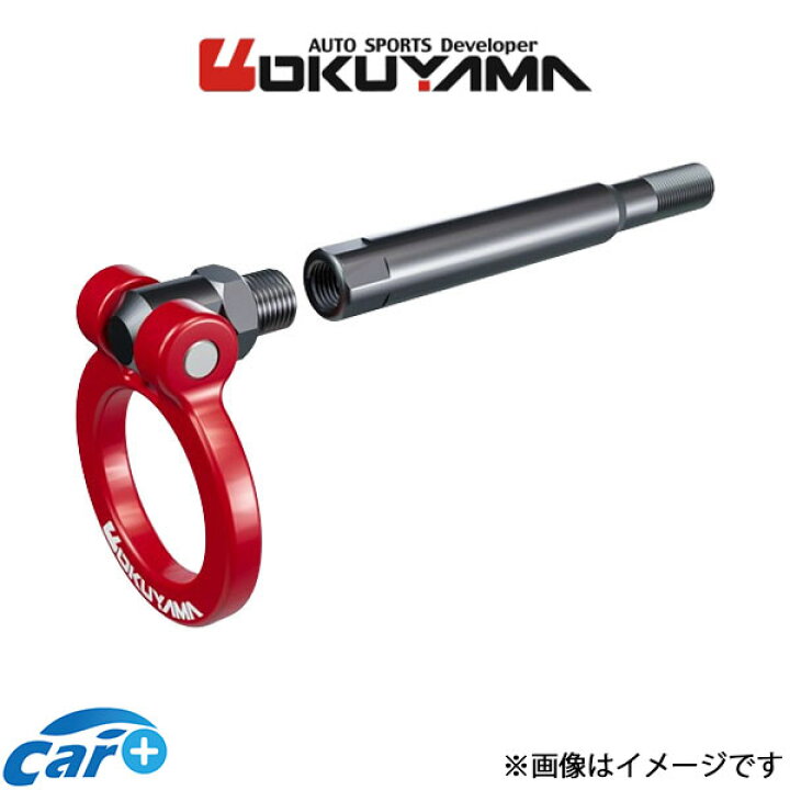 楽天市場】オクヤマ フリップアップトーイングフック(可倒式牽引フック 