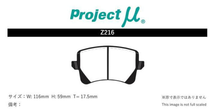 楽天市場】プロジェクトμ ブレーキパッド タイプPS リア左右セット S5 