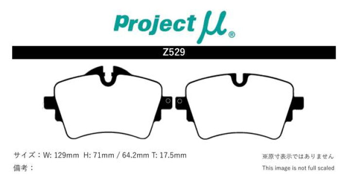 楽天市場】プロジェクトμ ブレーキパッド レーシングN1 フロント左右 