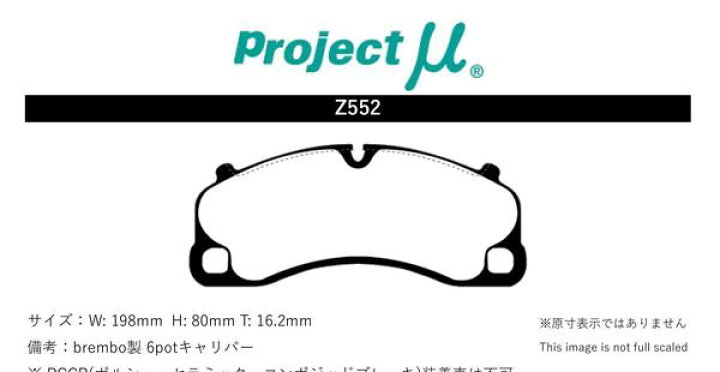 楽天市場】プロジェクトμ ブレーキパッド レーシングN1 フロント左右 