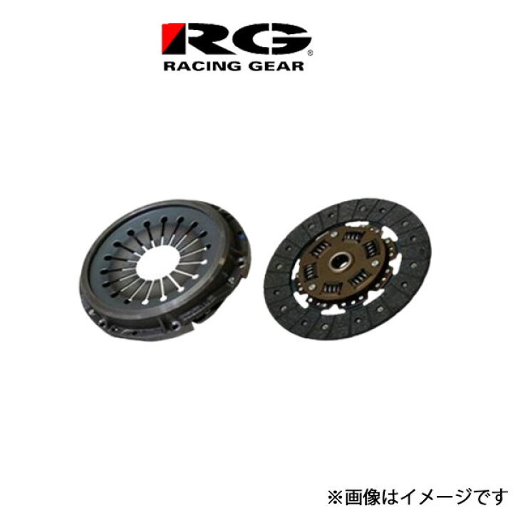 楽天市場】レーシングギア RG クラッチセット(ノンアスディスク 