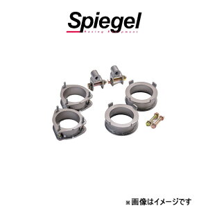 シュピーゲル アッププラス40 ハイゼットカーゴ S700V/S700W/S710V/S710W KYLIUP-DA01-07 Spiegel リフトアップ インチアップ
