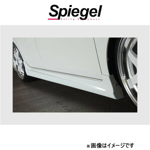 シュピーゲル アルティスタ サイドステップ ミライース LA300S/LA310S ARLA300-SS-1 Spiegel Artista 外装 エアロ