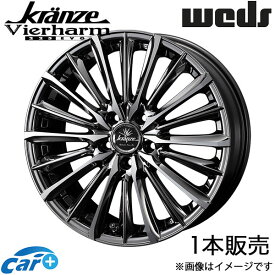 クレンツェ ヴィルハーム225エボ セレナ C25 18インチ アルミホイール 1本 スーパーブラックコート/ポリッシュ 0040642 WEDS Kranze Vierharm225EVO