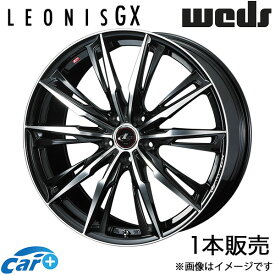 レオニスGX セレナ C26 16インチ アルミホイール 1本 パールブラック/ミラーカット 0039346 WEDS LEONIS GX