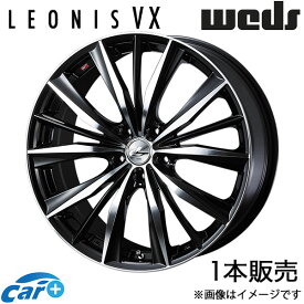 レオニスVX セレナ C26 18インチ アルミホイール 1本 ブラック/ミラーカット 0033274 WEDS LEONIS VX