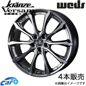 クレンツェ ヴェルサム030エボ UX300h/UX250h/UX200 10系 18インチ アルミホイール 4本 スーパーブラックコート/ポリッシュ 0041926 WEDS Kranze Versam030EVO