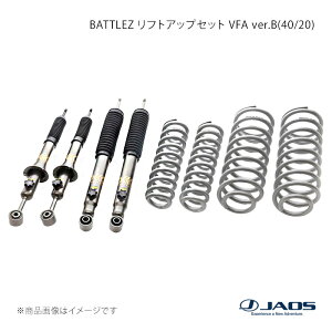 JAOS �W���I�X BATTLEZ ���t�g�A�b�v�Z�b�g VFA ver.B(40/20) �v���h 150�n 09.09�`24.04 A732065B
