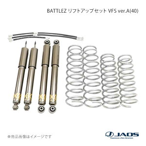 JAOS �W���I�X BATTLEZ ���t�g�A�b�v�Z�b�g VFS ver.A(40) �W���j�[ JB64�n 18.07�`25.10 A732513