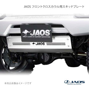 JAOS �W���I�X �t�����g�N���X�J�E���p�X�L�b�h�v���[�g �W���j�[ JB23�n 98.10�`18.02 B255512