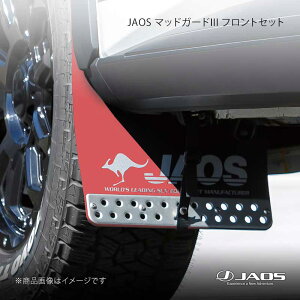 車用エアロパーツ エクストレイル マッドガード」の人気商品一覧 