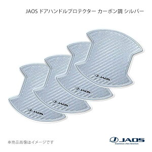 JAOS �W���I�X �h�A�n���h���v���e�N�^�[ �J�[�{���� �V���o�[ �f���J D:5 (19+) 19.02�` B636304S
