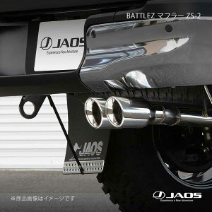 JAOS �W���I�X BATTLEZ �}�t���[ ZS-2 �n�C���b�N�X 125�n 20.08�` B701098
