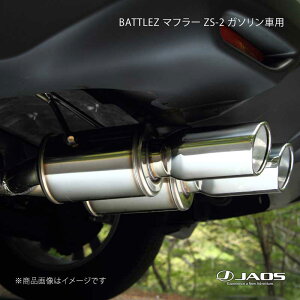 JAOS �W���I�X BATTLEZ �}�t���[ ZS-2 �K�\�����ԗp �G�N�X�g���C�� T32�n 13.12�`20.10 B701444