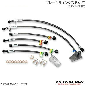 J'S RACING �W�F�C�Y���[�V���O �u���[�L���C���V�X�e�� ST ���A�f�B�X�N�Ԑ�p �t�B�b�g GE8 BLS-F3D-ST