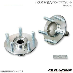 J'S RACING �W�F�C�Y���[�V���O ���A�n�uASSY ���������O�n�u�{���g20mm�����ς� 1�� S2000 AP1/AP2 HA-S1-R20